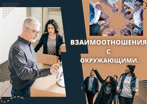 Светольда и ее взаимоотношения с окружающими