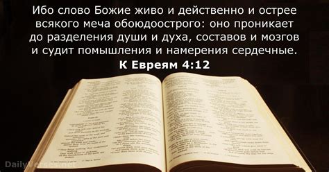 Свечи и число 12 в Библии