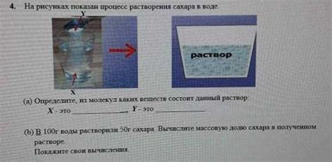 Свойства сахара, влияющие на процесс растворения
