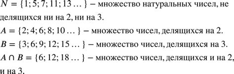 Свойства чисел, делящихся на 6 и на