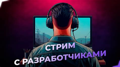Свяжитесь с разработчиками