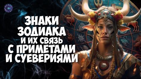 Связь мифа о стрижке с другими суевериями и поверьями