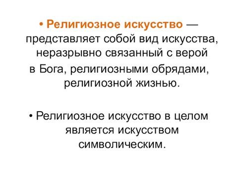 Связь отрезания волос с религиозными обрядами