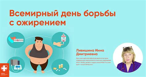 Связь с общим ожирением