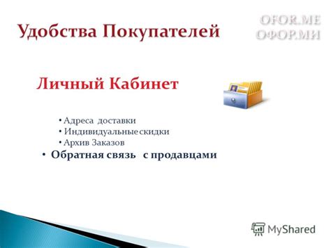 Связь с продавцами