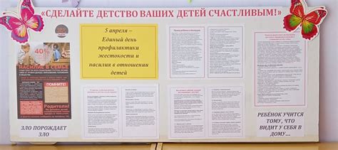 Сдерживание насилия и преступности