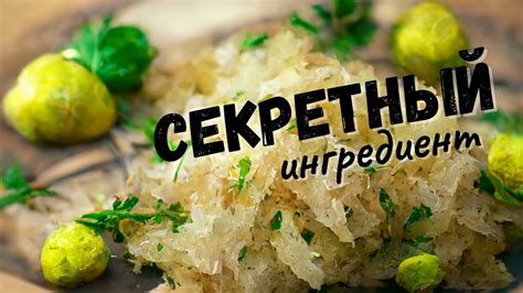 Секретный ингредиент зефира