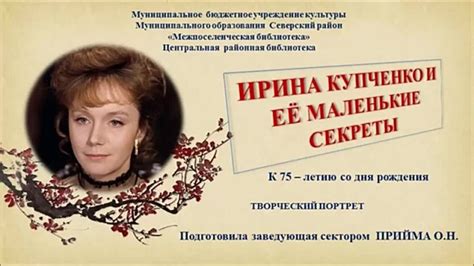Секреты ее дня