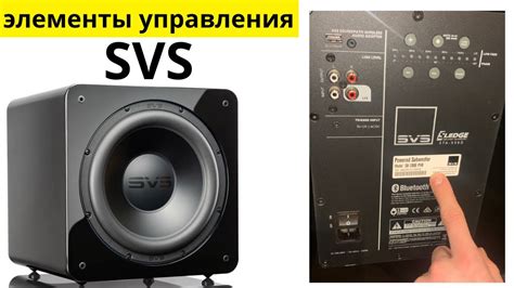 Секреты настройки сабвуфера для оптимального звучания