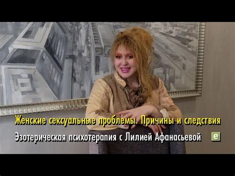 Сексуальные проблемы или неуверенность