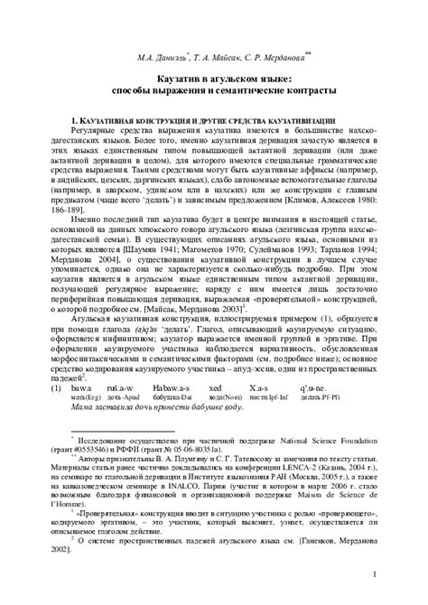 Семантические аналоги выражения "дать по щекам"