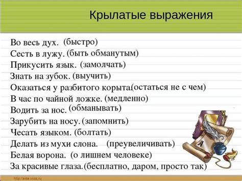 Семантическое значение и перевод фразы