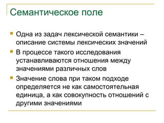 Семантическое значение фразы