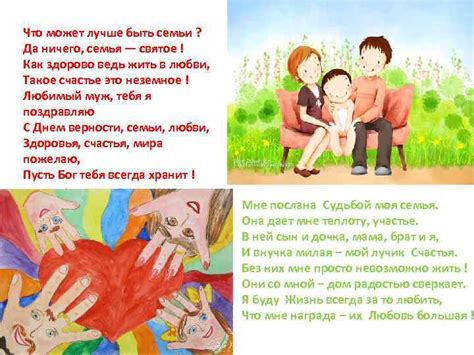 Семья как святое пространство