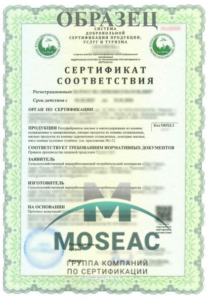 Сертификация халяльности