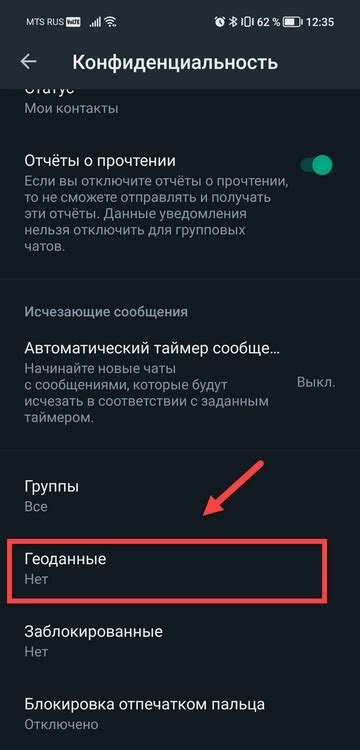 Серые галочки и конфиденциальность