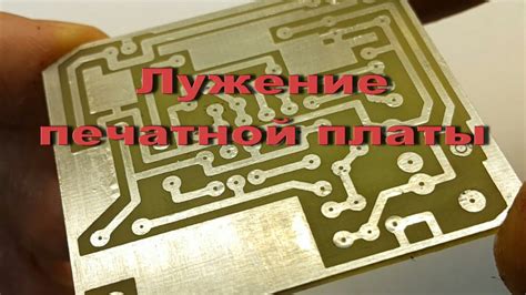 Сетчатый полигон на печатной плате: роль и преимущества