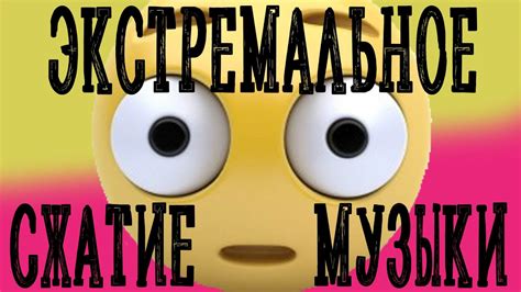 Сжатие аудиофайлов