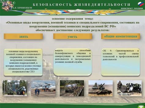 Сильная оборона и развитие военной науки