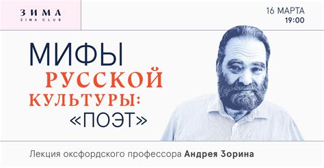 Символика и мифы русской культуры