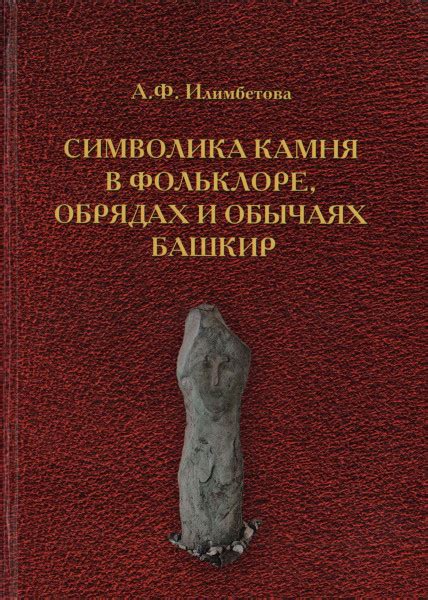 Символика крыши в современных обрядах