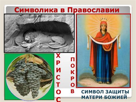Символика пятницы в православии