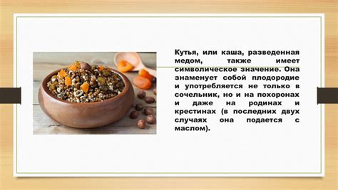 Символическое значение воска