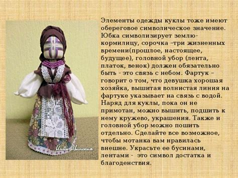 Символическое значение куклы в похоронной обрядности