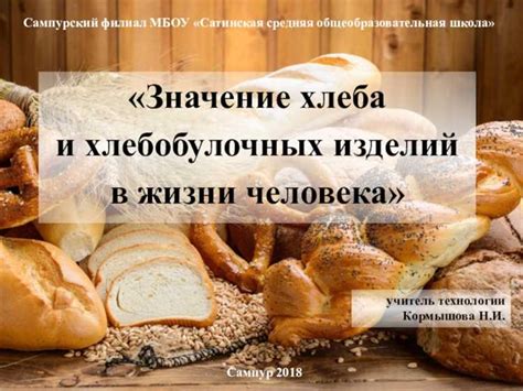 Символическое значение лаваша