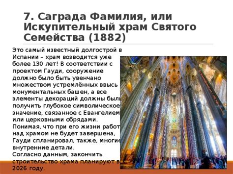 Символическое значение ступенчатых башен