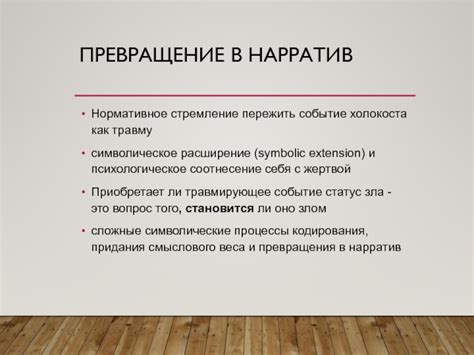 Символическое расширение: