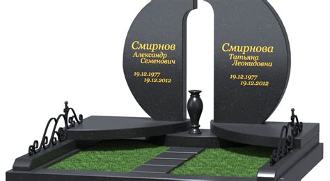 Символ памяти и уважения