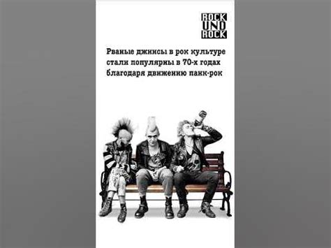 Символ свободы и бунта
