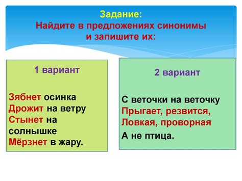 Синонимы и похожие выражения