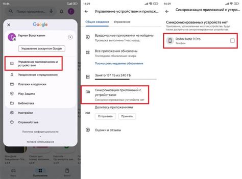 Синхронизация данных между устройствами через аккаунт Google