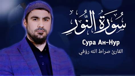 Сиратулло Раупов: украинский бизнесмен и общественный деятель