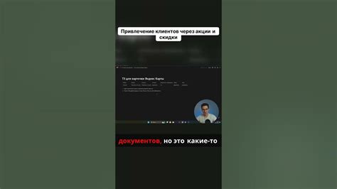 Скидки и акции: постоянное привлечение клиентов