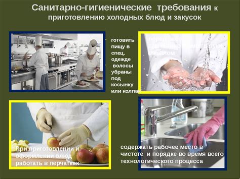 Слабая гигиена при обработке продукта