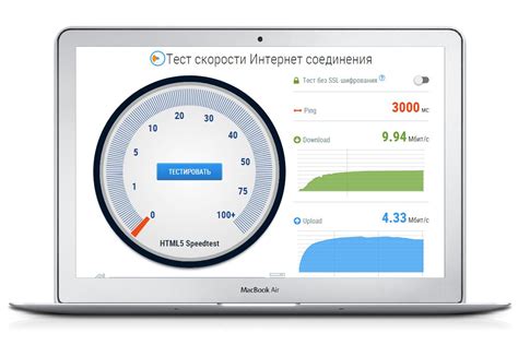 Слабая скорость интернет-соединения