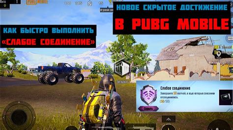 Слабое соединение: