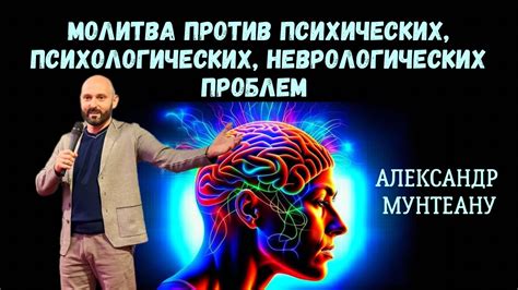Следствие неврологических проблем