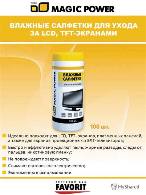 Следы и разводы