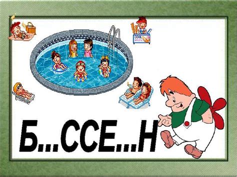 Слова с аналогичным написанием