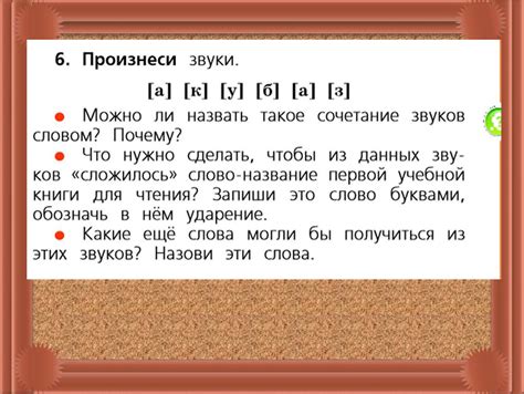 Слова с похожим написанием и использованием