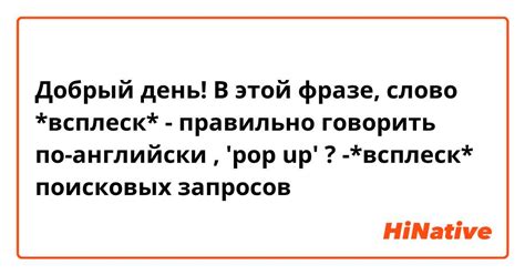 Слово "с" в фразе "На х с пляжа"