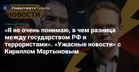 Сложившиеся недоверие и трение между Кириллом Рычковым и руководством