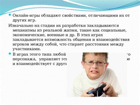 Сложности взаимодействия с другими игроками