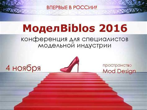 Сложности в модельной индустрии