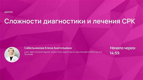 Сложности диагностики