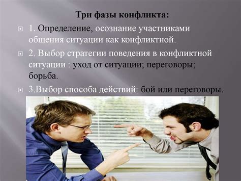 Сложности общения и неуверенность